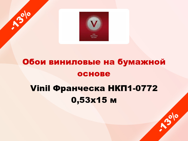 Обои виниловые на бумажной основе Vinil Франческа НКП1-0772 0,53x15 м