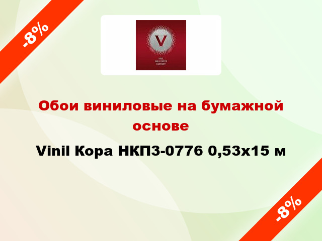 Обои виниловые на бумажной основе Vinil Кора НКП3-0776 0,53x15 м