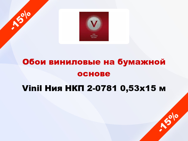 Обои виниловые на бумажной основе Vinil Ния НКП 2-0781 0,53x15 м