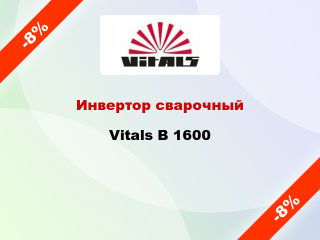 Инвертор сварочный Vitals B 1600