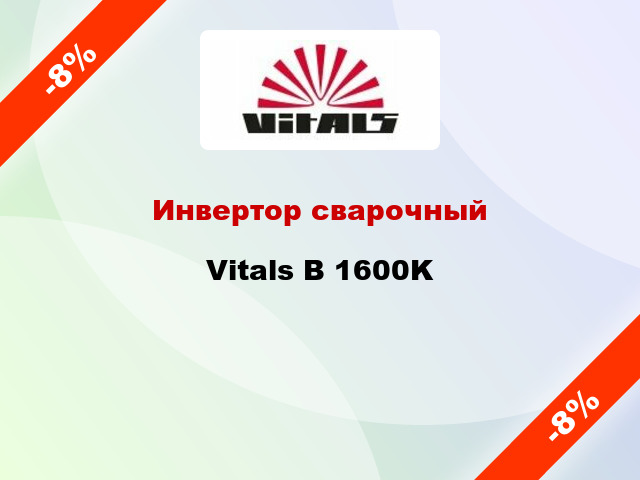 Инвертор сварочный Vitals B 1600K