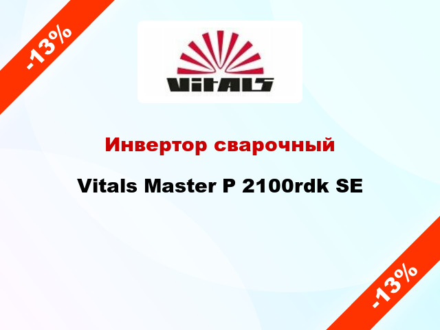 Инвертор сварочный Vitals Master P 2100rdk SE