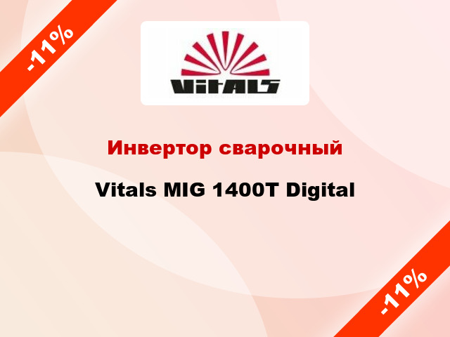 Инвертор сварочный Vitals MIG 1400T Digital