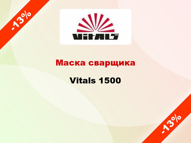 Маска сварщика Vitals 1500