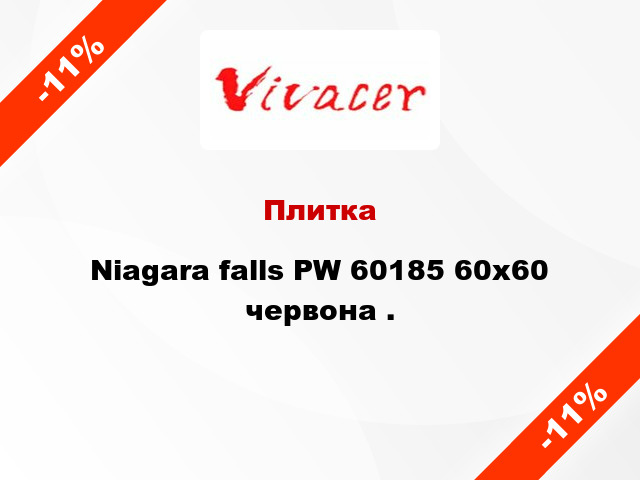 Плитка Niagara falls PW 60185 60x60 червона .