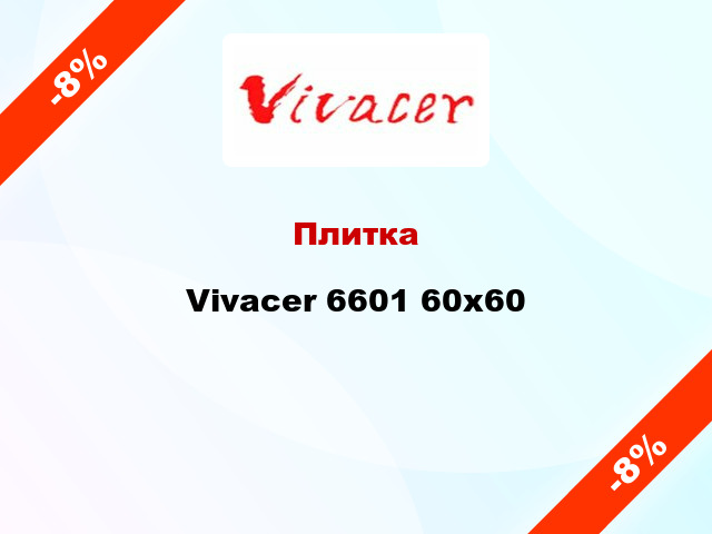 Плитка Vivacer 6601 60x60