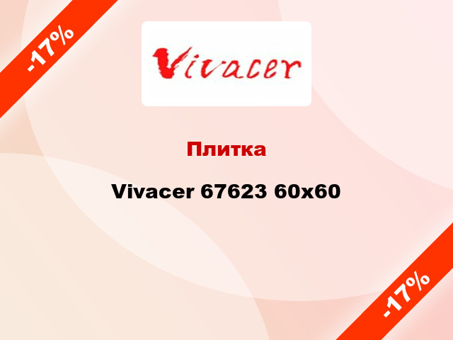 Плитка Vivacer 67623 60x60