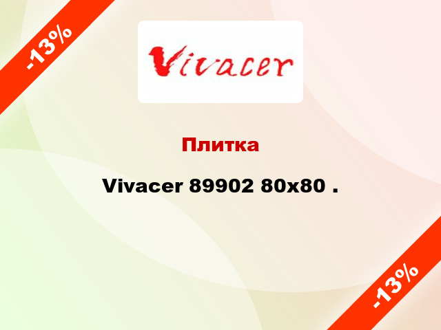 Плитка Vivacer 89902 80x80 .