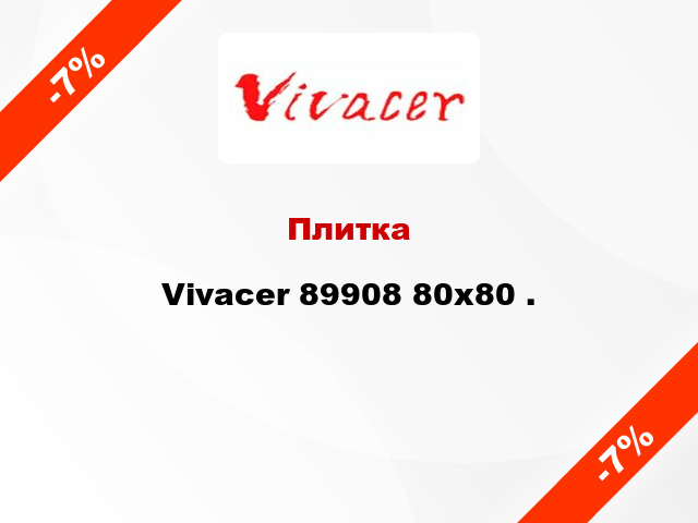 Плитка Vivacer 89908 80x80 .