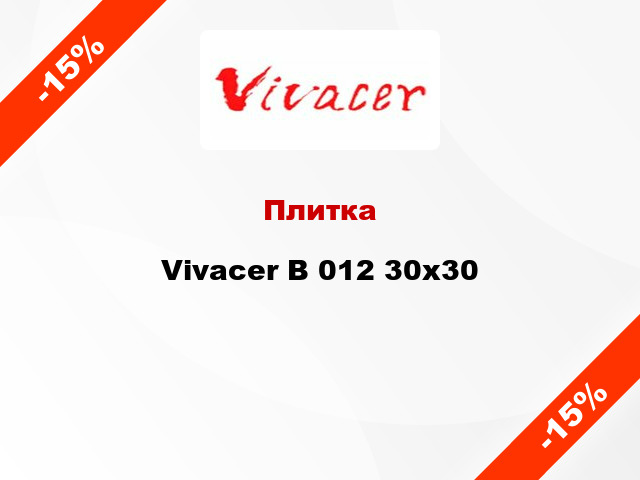 Плитка Vivacer B 012 30х30