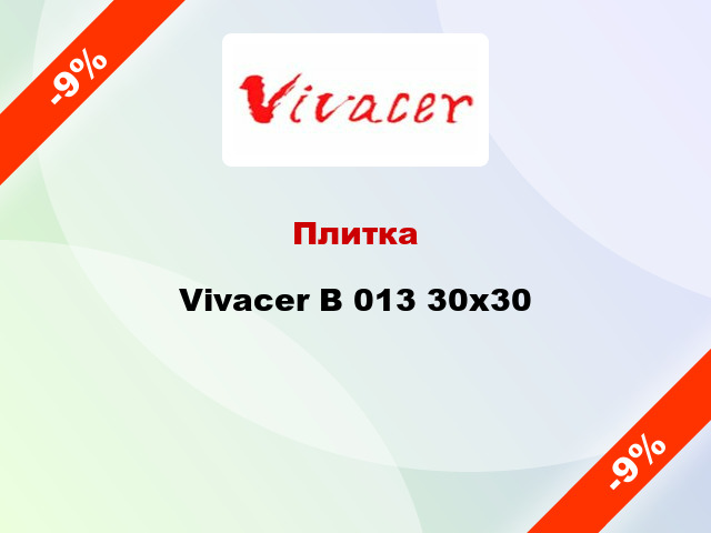 Плитка Vivacer B 013 30х30