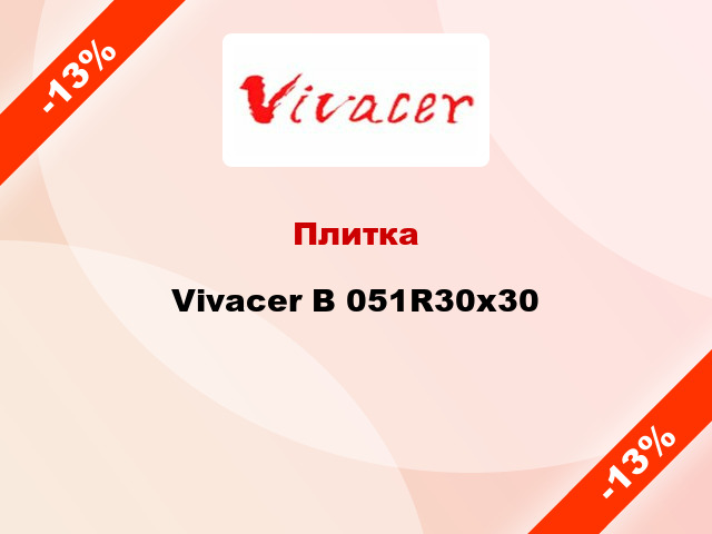 Плитка Vivacer B 051R30х30