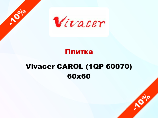 Плитка Vivacer CAROL (1QP 60070) 60x60