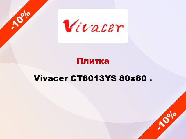 Плитка Vivacer CT8013YS 80x80 .