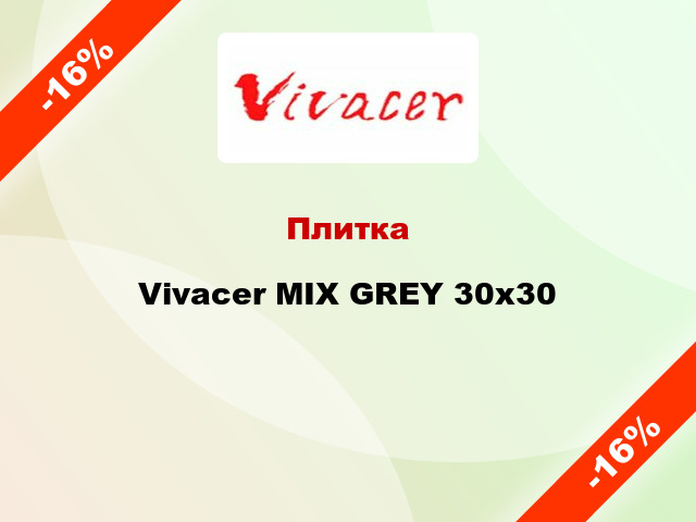 Плитка Vivacer MIX GREY 30х30