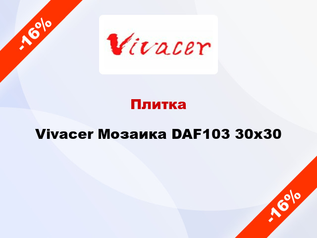 Плитка Vivacer Мозаика DAF103 30x30