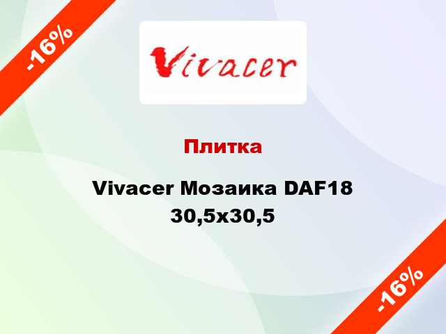 Плитка Vivacer Мозаика DAF18 30,5х30,5