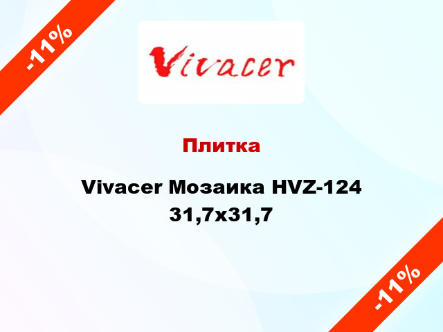 Плитка Vivacer Мозаика HVZ-124 31,7х31,7