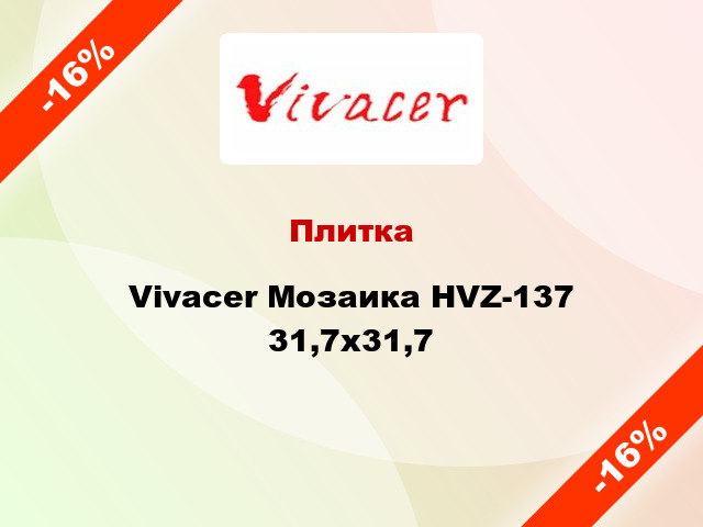 Плитка Vivacer Мозаика HVZ-137 31,7х31,7