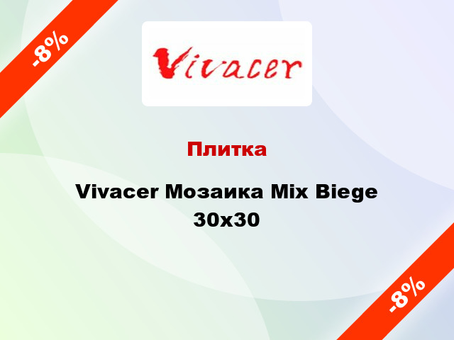 Плитка Vivacer Мозаика Mix Biege 30x30