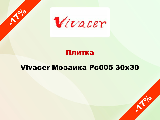 Плитка Vivacer Мозаика Pc005 30x30