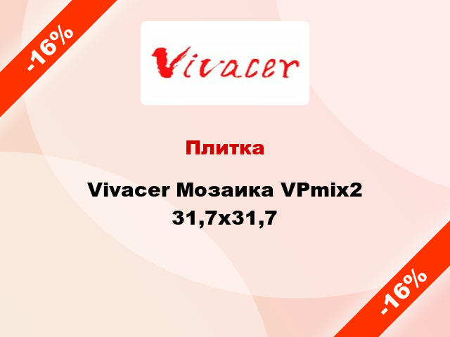 Плитка Vivacer Мозаика VPmix2 31,7х31,7