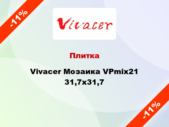 Плитка Vivacer Мозаика VPmix21 31,7х31,7