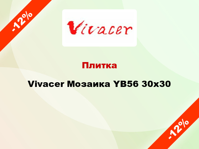 Плитка Vivacer Мозаика YB56 30x30
