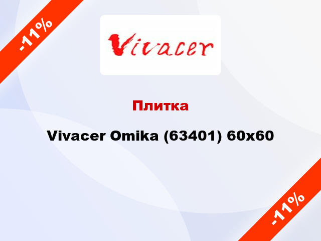 Плитка Vivacer Omika (63401) 60х60