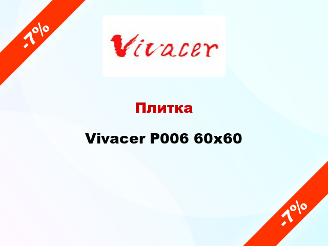 Плитка Vivacer P006 60x60