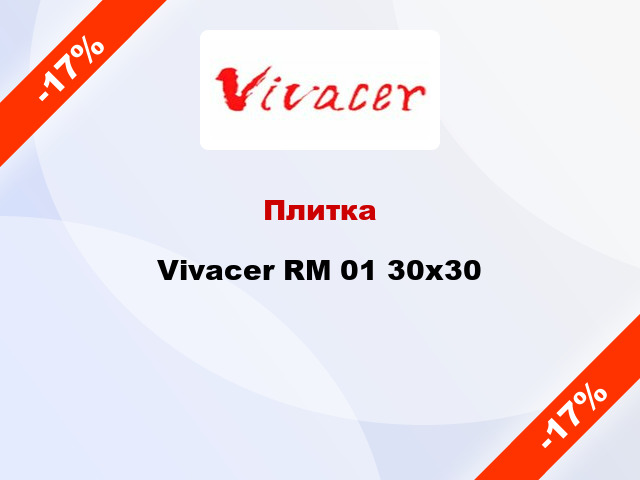 Плитка Vivacer RM 01 30х30
