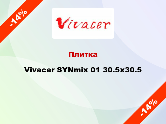 Плитка Vivacer SYNmix 01 30.5х30.5