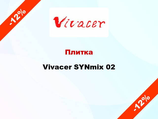 Плитка Vivacer SYNmix 02