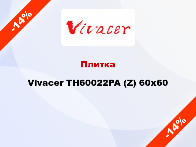 Плитка Vivacer TH60022PA (Z) 60х60