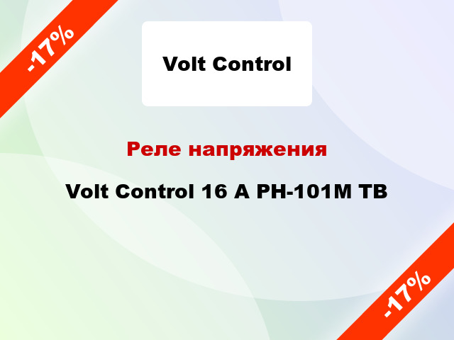Реле напряжения  Volt Control 16 А РН-101М ТВ