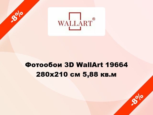Фотообои 3D WallArt 19664 280x210 см 5,88 кв.м