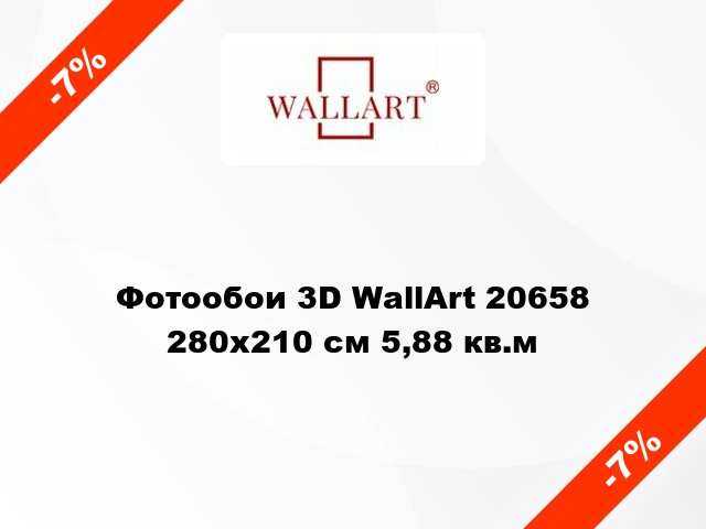 Фотообои 3D WallArt 20658 280x210 см 5,88 кв.м