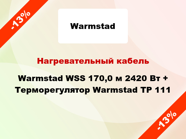 Нагревательный кабель Warmstad WSS 170,0 м 2420 Вт + Терморегулятор Warmstad ТР 111