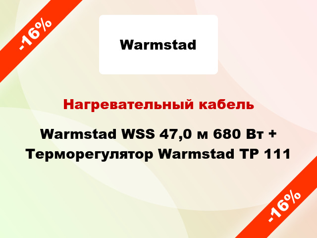 Нагревательный кабель Warmstad WSS 47,0 м 680 Вт + Терморегулятор Warmstad ТР 111