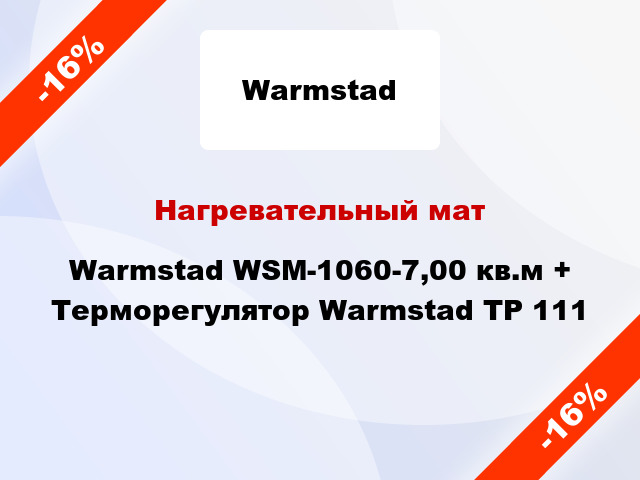 Нагревательный мат Warmstad WSM-1060-7,00 кв.м + Терморегулятор Warmstad ТР 111