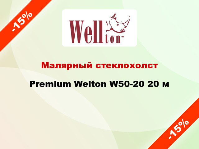 Малярный стеклохолст Premium Welton W50-20 20 м