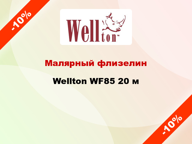 Малярный флизелин Wellton WF85 20 м