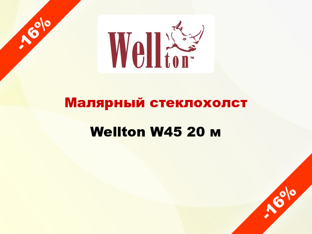 Малярный стеклохолст Wellton W45 20 м