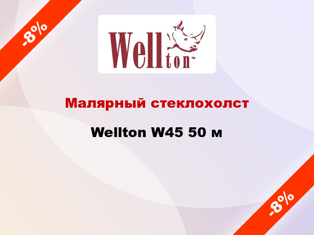 Малярный стеклохолст Wellton W45 50 м