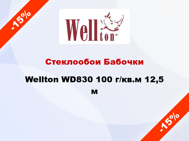 Стеклообои Бабочки Wellton WD830 100 г/кв.м 12,5 м