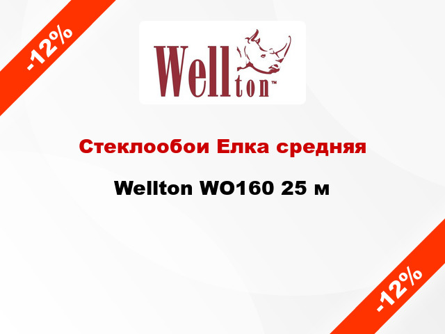 Стеклообои Елка средняя Wellton WO160 25 м