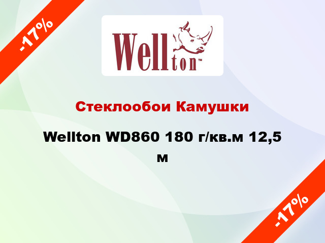 Стеклообои Камушки Wellton WD860 180 г/кв.м 12,5 м