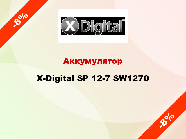 Аккумулятор X-Digital SP 12-7 SW1270