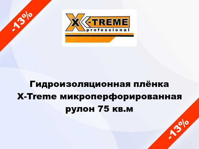 Гидроизоляционная плёнка X-Treme микроперфорированная рулон 75 кв.м