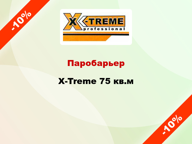 Паробарьер X-Treme 75 кв.м